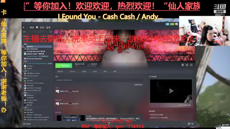 【2021-08-18 22点场】崔仙人呢：《仙人家族》收人！