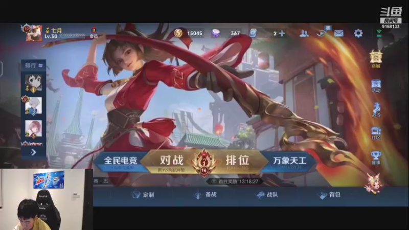 【2021-08-23 21点场】RW侠不弃：巅峰赛冲冲冲 9168133