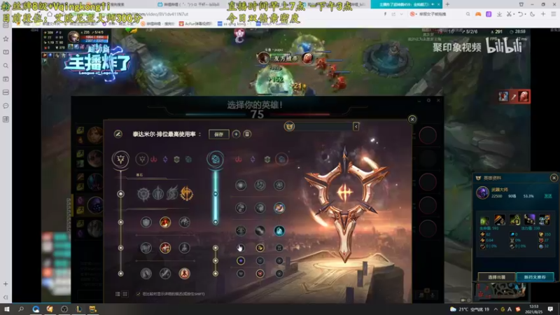 【2021-08-25 12点场】杀神丶晴空：斗鱼赵子龙：小偷型上单，武器巨魔king