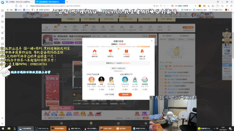 【2021-08-21 23点场】天才辅助杨小杨：国一硬带妹双排！核爆卡尔玛软辅玩家必学