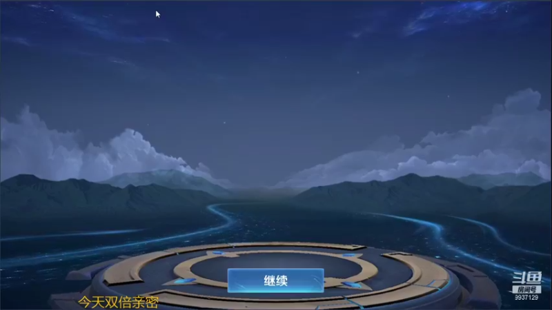 【2021-08-24 19点场】BA丶无情：昨天的分数今天的目标冲冲冲