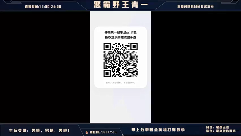 【2021-08-24 16点场】心星丶青一：今天要你们看看认真的青一 国际服乱杀局