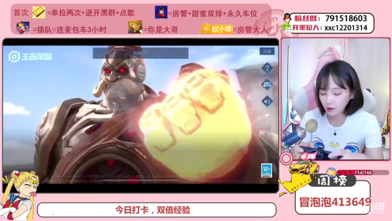 【2021-08-23 22点场】欣小菜：【有车位】萌妹带粉上大分！