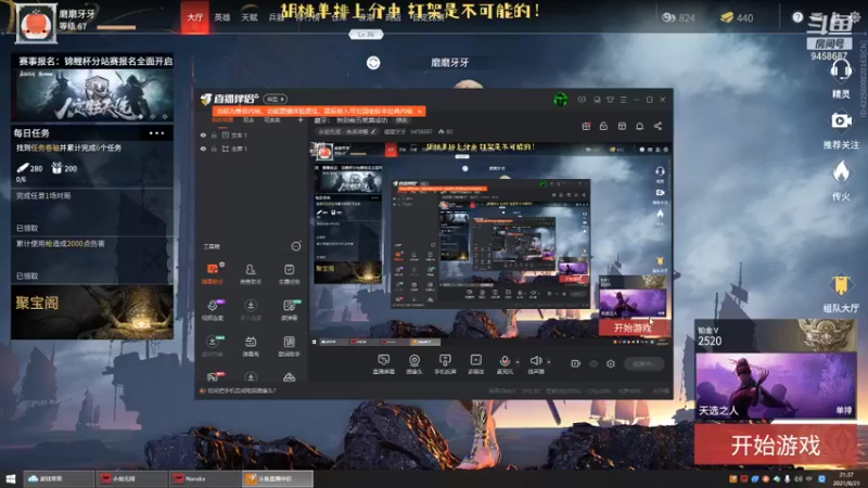 【2021-08-21 21点场】磨磨牙牙：磨牙：  狗到前五就算成功