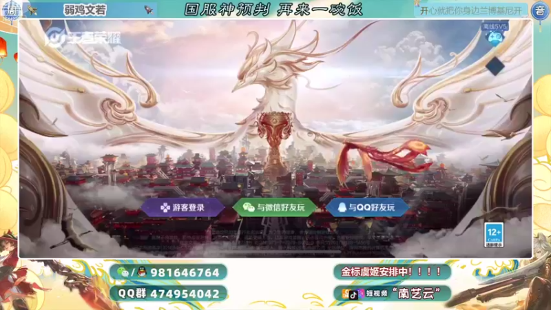 【2021-08-24 19点场】南艺云：国服赵云新皮肤小姐姐哇塞！！