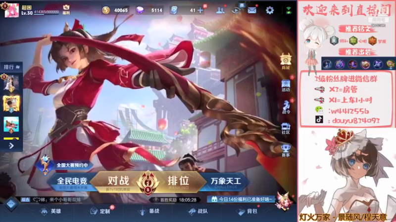 【2021-08-25 19点场】小飞Avery：晚上带朋友上荣耀