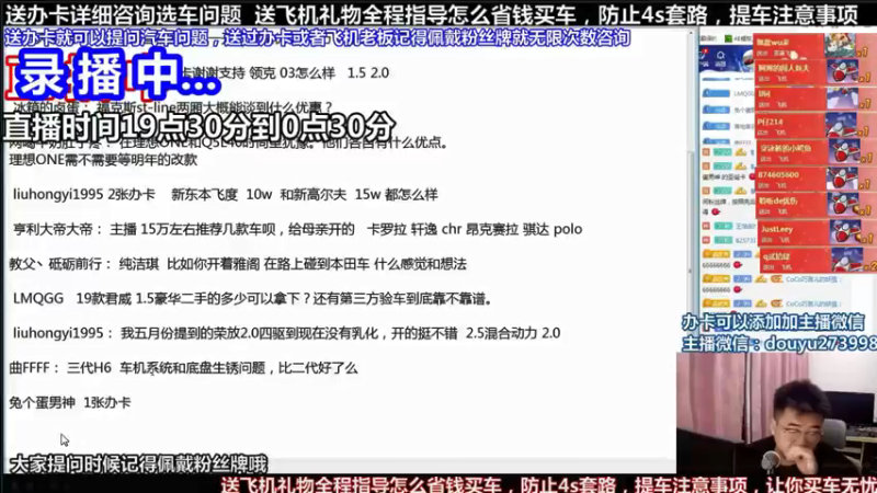 【2021-08-25 00点场】蒙奇你你你：斗鱼最专业汽车解说  在线直播