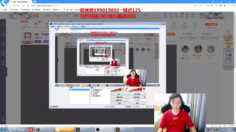 【2021-08-23 19点场】兰晨丶：兰晨：18岁的我大师冲宗师！