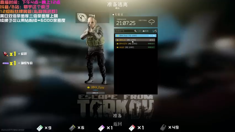 【2021-08-22 20点场】鄂宇这个疯子：全天双倍亲密度/三倍上限！