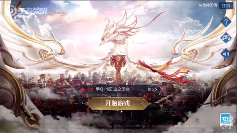 【2021-08-25 12点场】BA丶无情：无情：荣耀局法师无敌秀