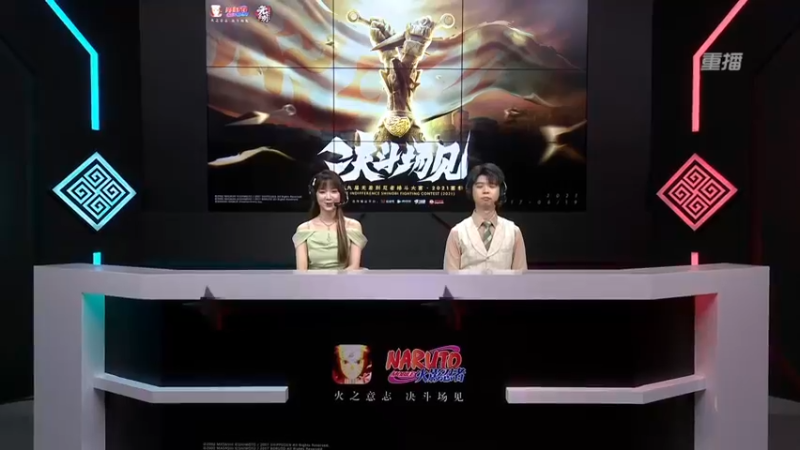 【2021-08-25 18点场】火影木叶电视台：【重播】 第20届无差别忍者格斗大赛
