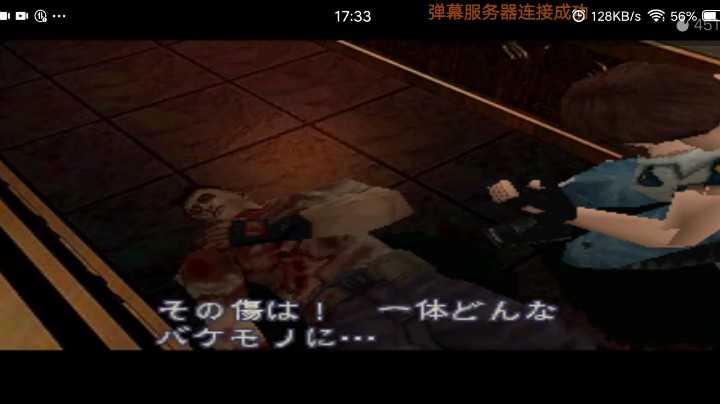 PS1经典，生1导演剪辑震动版。吉尔篇。先去找他