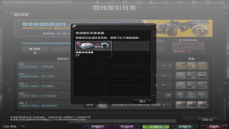 【2021-08-19 11点场】DC老師：密码箱血亏