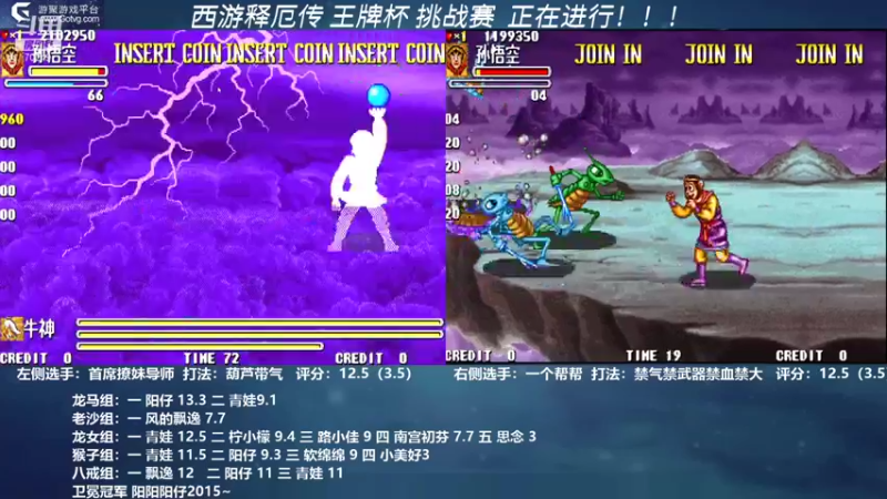 【2021-08-23 20点场】shalou88沙漏哥：王牌杯 西游释厄转 挑战赛~