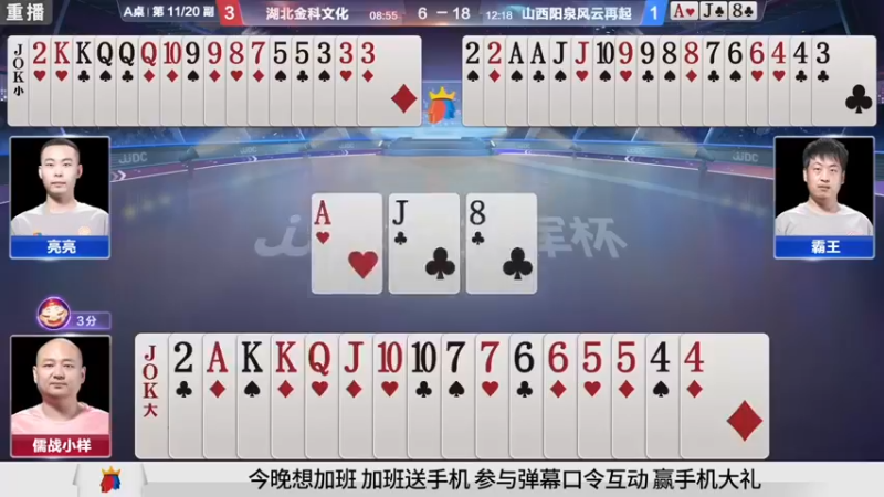 【2021-08-25 14点场】JJ斗地主官方：经典战役回顾 488743
