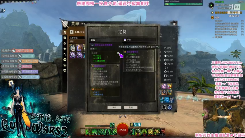 【Y飘凌 激战2】2021-08-25 01:11:30-2021-08-25 01:26:32