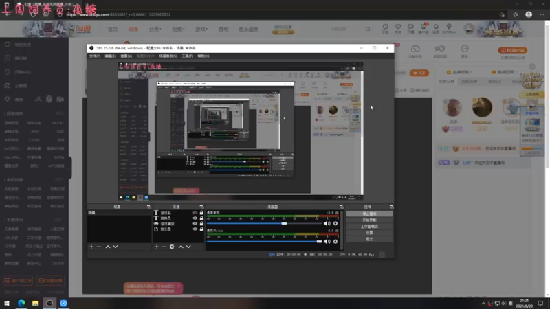 【2021-08-23 21点场】七潇丷：惊悚游戏，恐怖游戏！！