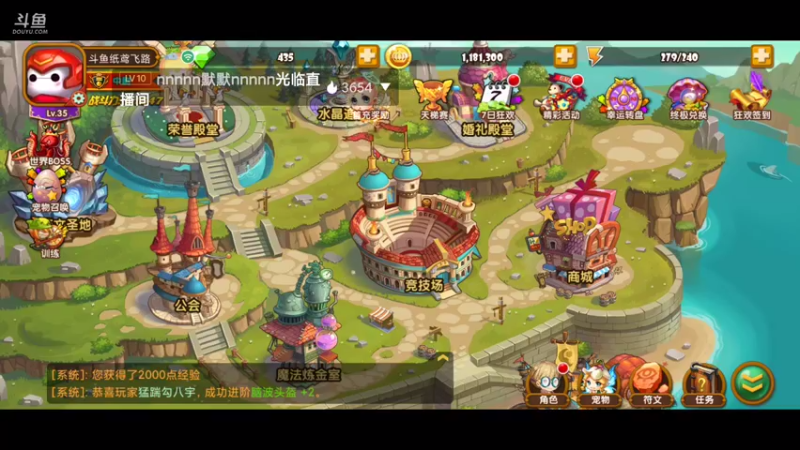 【2021-08-23 15点场】纸鸢飞路：斗斗堂，一起来happy!