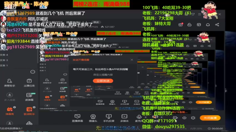 【2021-08-24 22点场】恶蚊子：雨滴大哥YYDS，感恩有你！！！