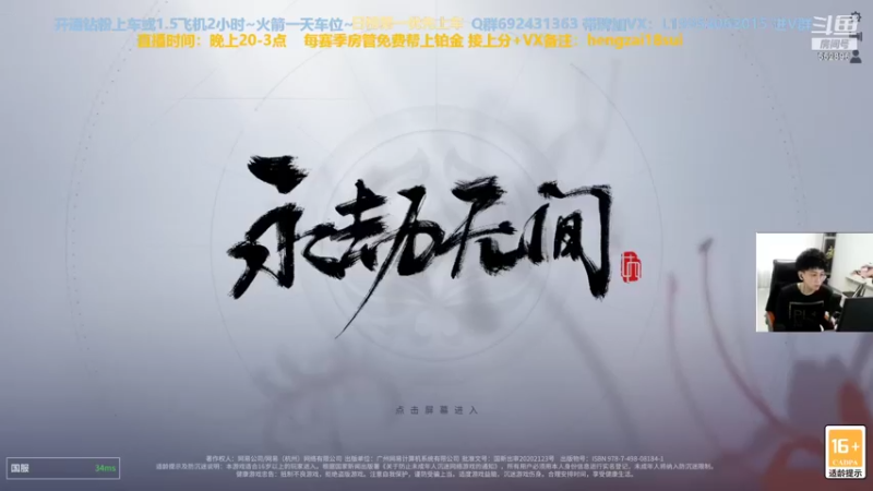 【2021-08-25 08点场】芒果Ace：【果子】睡醒啦早上播会