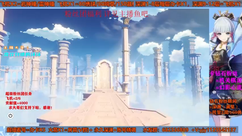 【2021-08-24 15点场】DY一弦：【超细看号教学】玩不明白？来这里！深渊