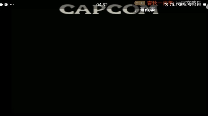 PS1经典，生1导演剪辑震动版。卡普空，快4小时