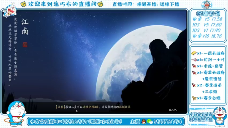 【2021-08-23 22点场】连巧衣：十二点能通心剑嘛？