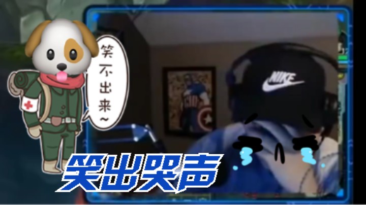 搞笑打击 英雄联盟 主播玩LOL 爆笑时刻 集锦 哈哈 尴尬鬼畜