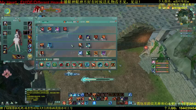 【2021-08-25 17点场】落叶听松：策藏双排吃鸡掌控雷电！