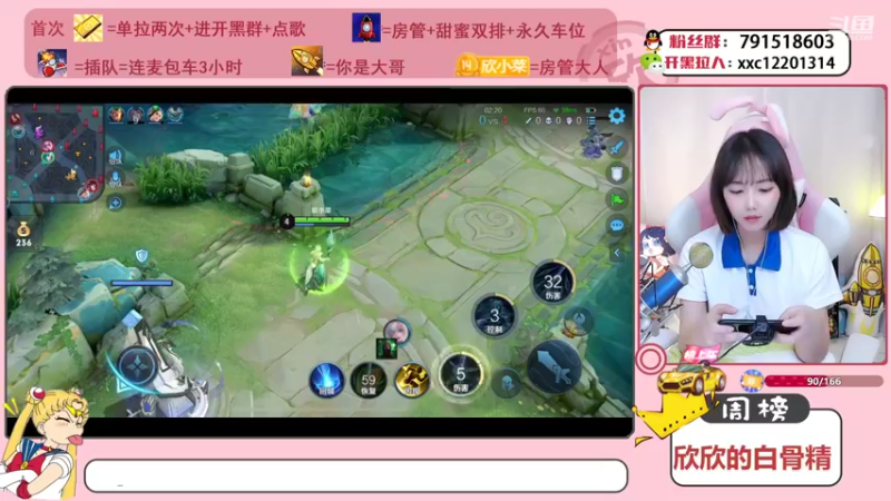 【2021-08-20 22点场】欣小菜：【有车位】萌妹带粉上大分！