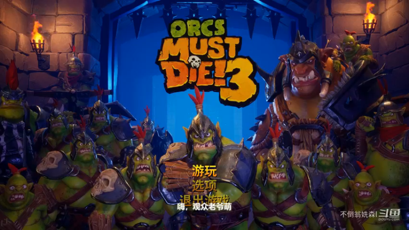 兽人必须死3之龙骨坟场12