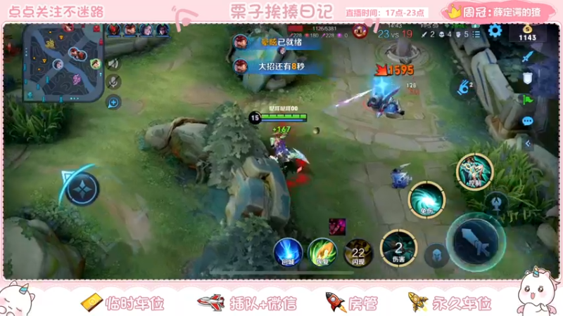 【2021-08-25 19点场】栗子说：【百里守约】今晚一定要拿到百里守约