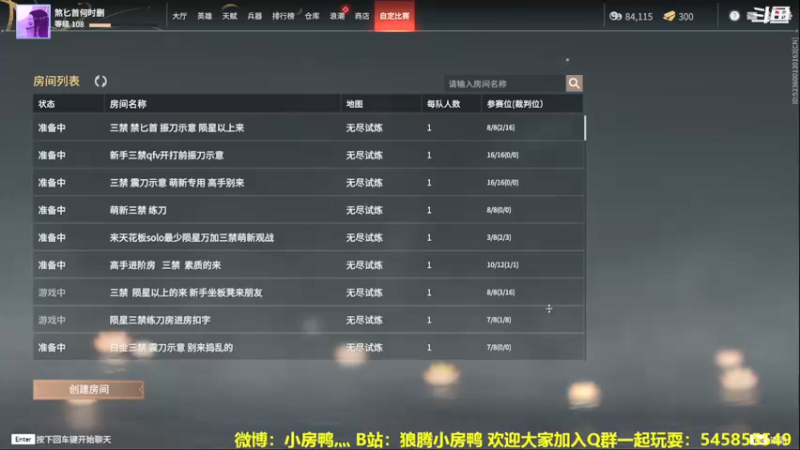【2021-08-25 13点场】狼腾小房鸭：又是充满博弈的一天呢