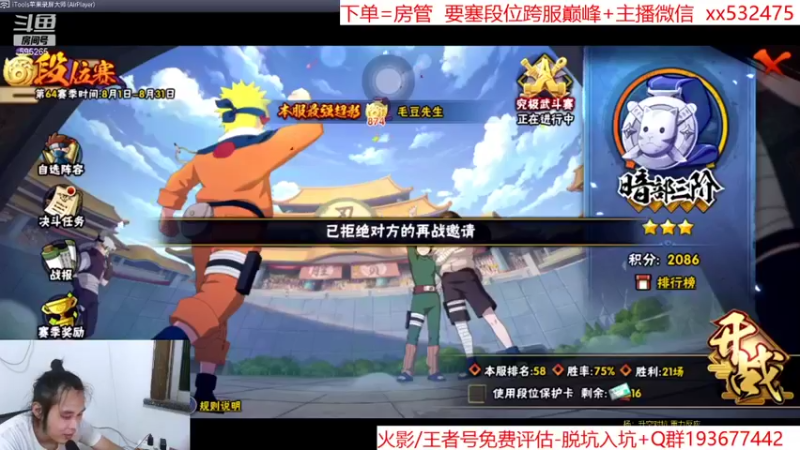 【2021-08-24 21点场】奶瓶lxx：版本答案：西瓜山河豚鬼