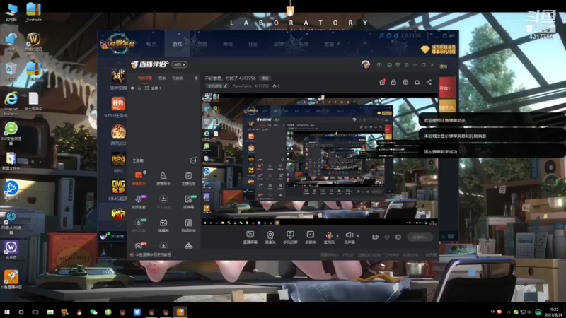 【2021-08-24 19点场】Piano7pink：不好意思，打扰了 4317756