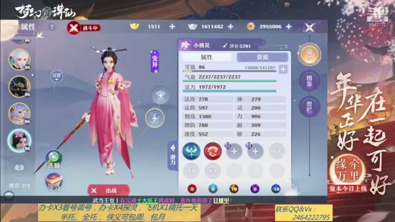 【2021-08-23 15点场】若晞丶：最长在线帮肝，业务能手