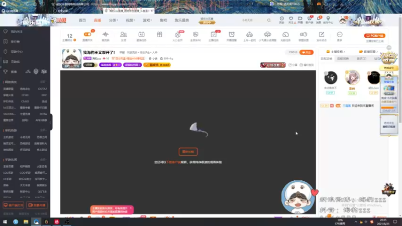 【2021-08-25 20点场】海豹zzz：我海豹王又裂开了！