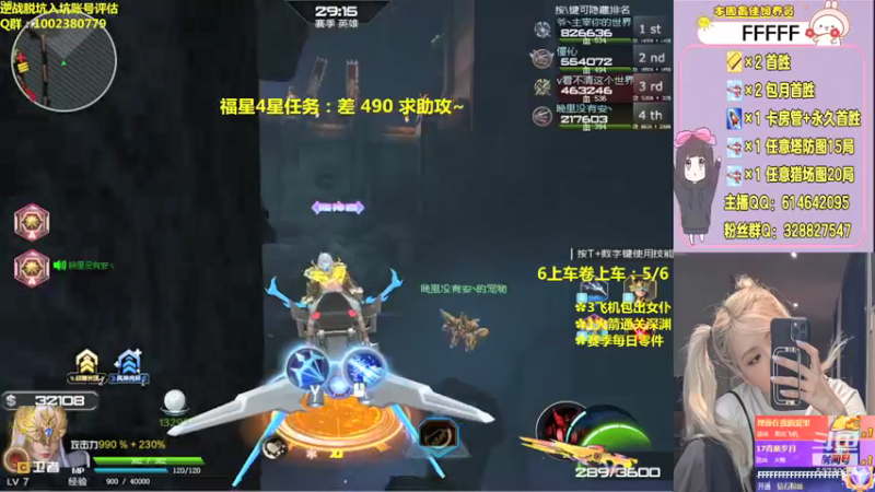 【PE丶Bo妞 逆战】2021-08-24 23:25:16-2021-08-24 23:40:20