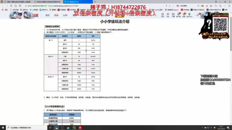 【2021-08-24 21点场】阿聪丷：【阿聪】双倍亲密度（钻粉4倍）~