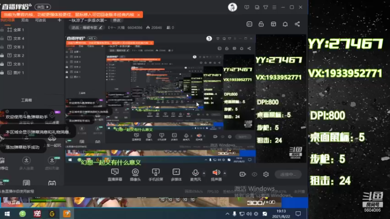【2021-08-22 19点场】E十丶大楠：~秋凉了~多添衣裳~