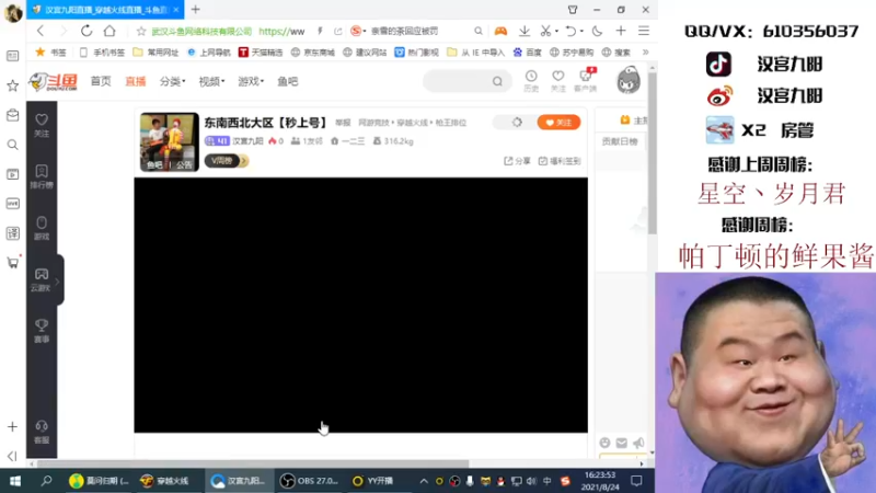 【2021-08-24 16点场】汉宫九阳：东南西北大区【秒上号】