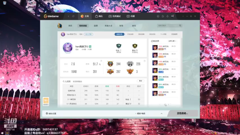 【2021-08-25 20点场】小君盖伦King：上单盖伦排位~