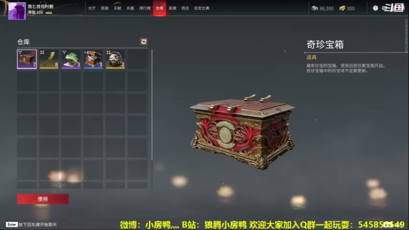 【2021-08-25 19点场】狼腾小房鸭：又是充满博弈的一天呢