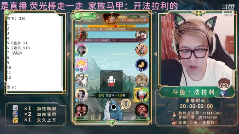 【2021-08-25 02点场】法拉利的直播间：斗鱼NO.1狼人杀技术主播