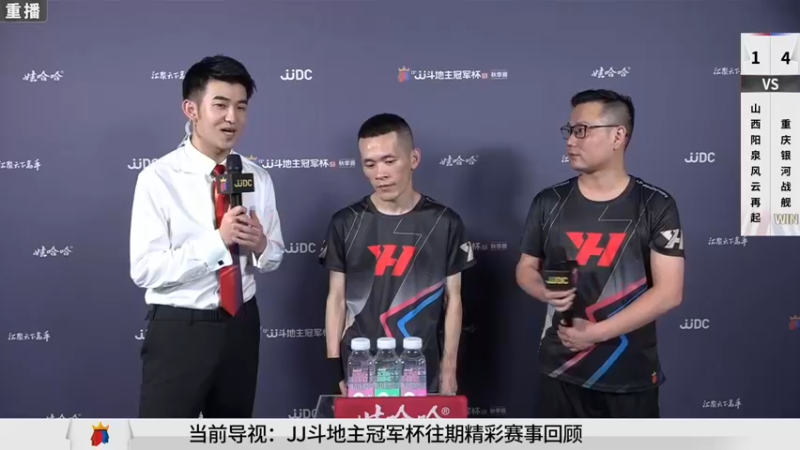 【2021-08-25 00点场】JJ斗地主官方：经典战役回顾 488743