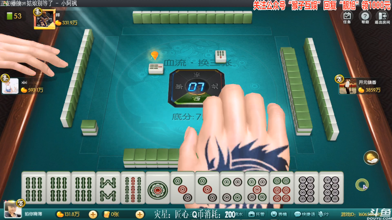 【欢乐麻将】靓旭的精彩时刻 20210825 21点场