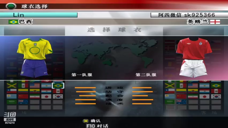 【2021-08-24 11点场】阿四瓜帅WE8实况足球迷：实况足球怀旧游戏录像直播国际版情怀版荣耀