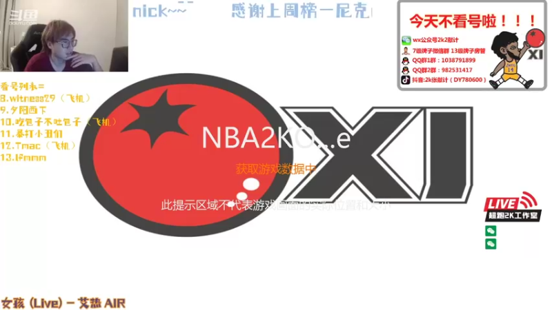 【2021-08-24 20点场】2k张献计：来了来了 西亚卡姆yyds~