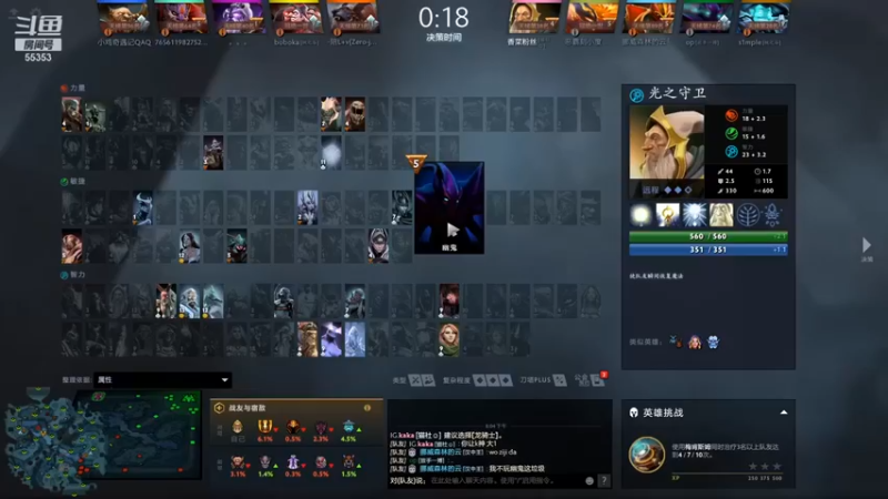 kaka胡良智：1-2-24光之守卫，头脑清醒才能玩好辅助