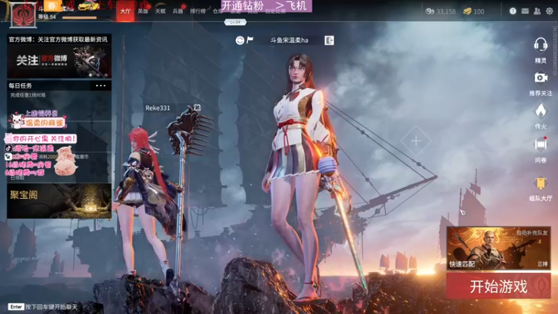 【2021-08-24 01点场】宋温柔爱吃鸡：宋温柔：新的一周 加油哇~